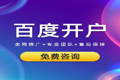 百度广告推广案例费用分析